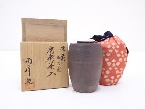 備前焼　木村陶峰造　桟切肩衝茶入　□z